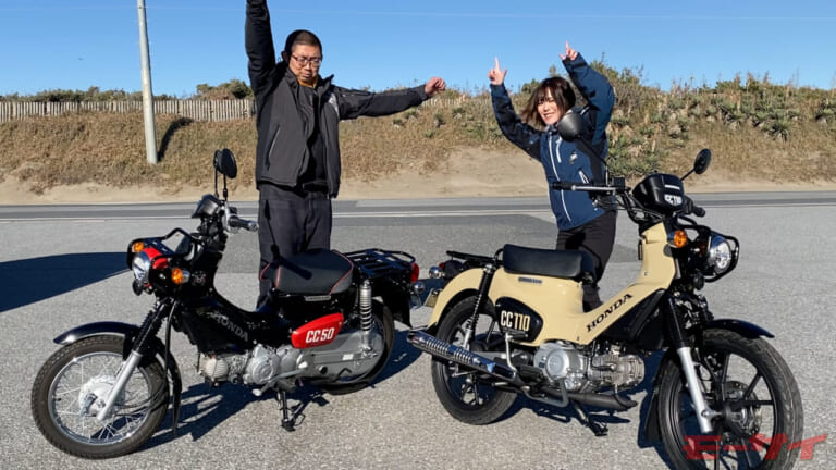 【新基準原付】女性ライダーがクロスカブ110Liteに試乗! クロスカブ50と比較して乗りやすいのはどっち？