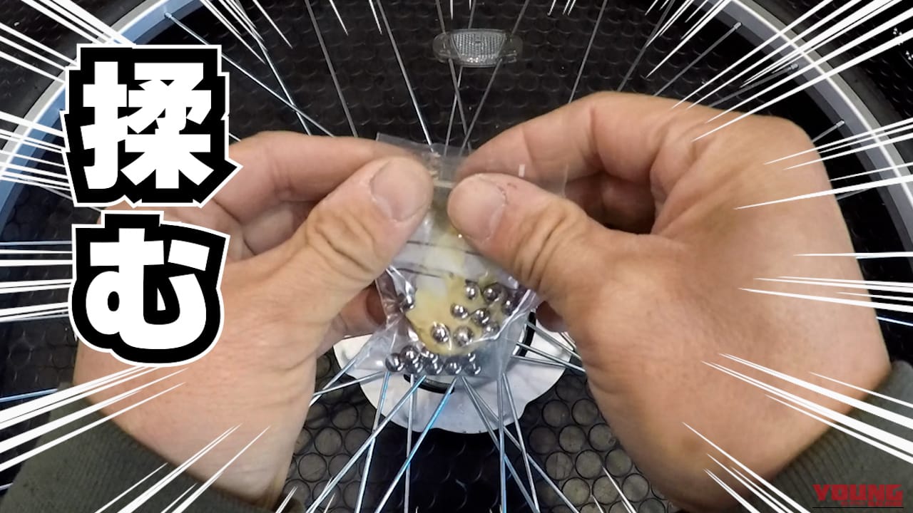 【DIY整備の裏技】小さいボールベアリングの超簡単インストール方法：「面倒くさい→もっとやりたい」になった!｜【DIY整備の裏技】小さいボールベアリングの超簡単インストール方法：「面倒くさい→もっとやりたい」になった!