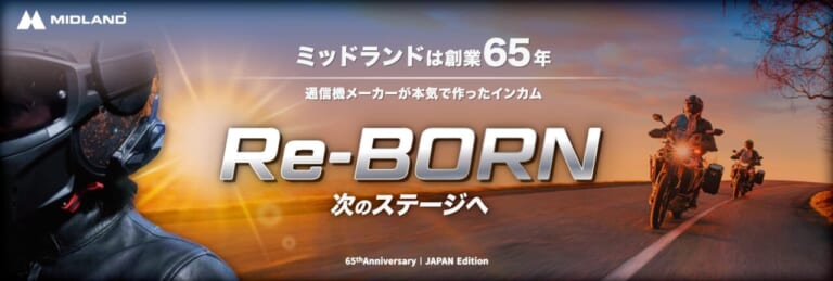 平嶋夏海|「MIDLNAD Re-BORN」するミッドランド、その顔はやっぱり“なっちゃん”!