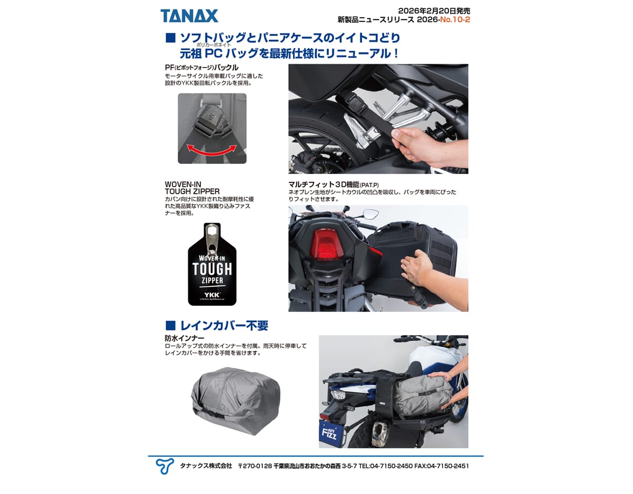 ツアーシェルケースM｜【タナックス】ステー不要のパニアケース型PCサイドバッグ「ツアーシェルケースＭ」が新発売！