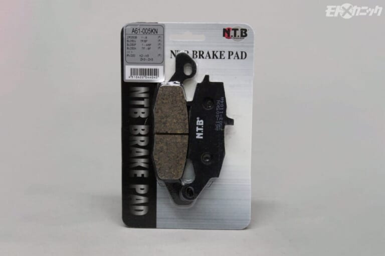 丸中洋行｜NTB部品｜ブレーキパッド｜純正同等のリペアパーツ、NTB「規格部品」で行う効率の良いバイクの補修方法