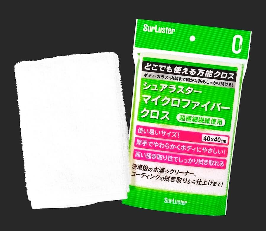 シュアラスターのチェーンメンテナンスアイテム｜チェーンメンテナンスがとっても簡単に！清掃＆注油の達人になれるおすすめアイテム３選