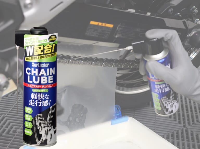 シュアラスターのチェーンメンテナンスアイテム|チェーンメンテナンスがとっても簡単に!清掃&注油の達人になれるおすすめアイテム3選