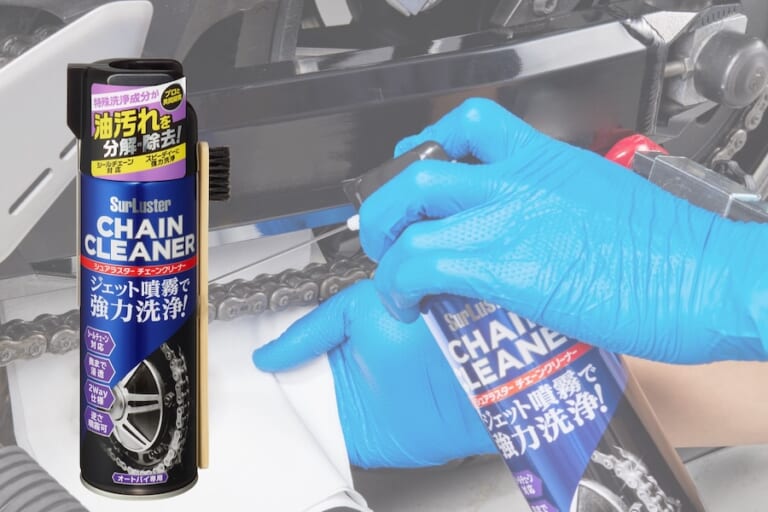 シュアラスターのチェーンメンテナンスアイテム|チェーンメンテナンスがとっても簡単に!清掃&注油の達人になれるおすすめアイテム3選