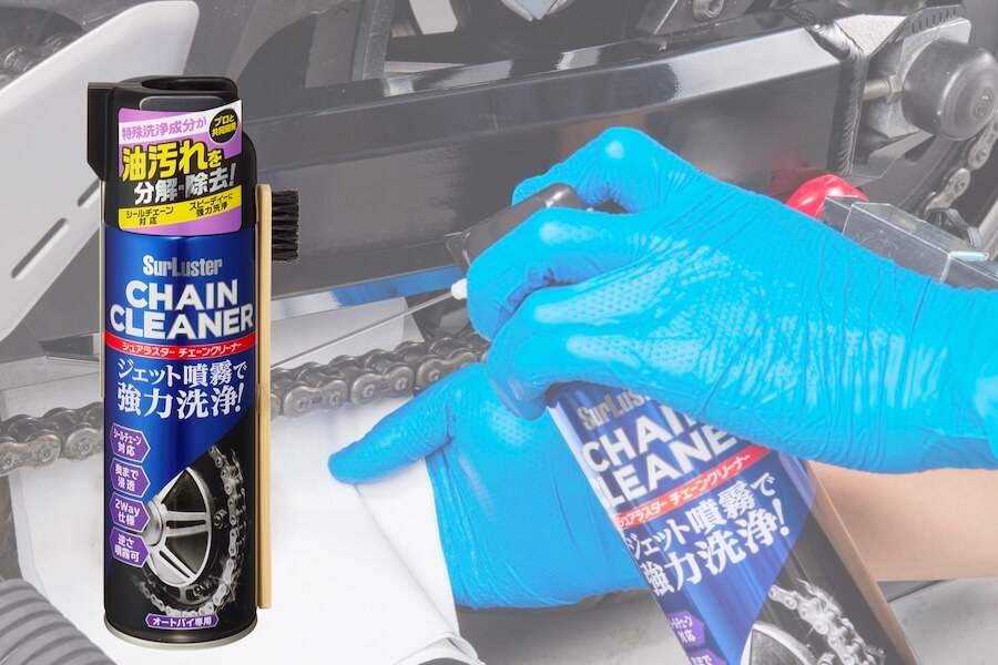 シュアラスターのチェーンメンテナンスアイテム｜チェーンメンテナンスがとっても簡単に！清掃＆注油の達人になれるおすすめアイテム３選
