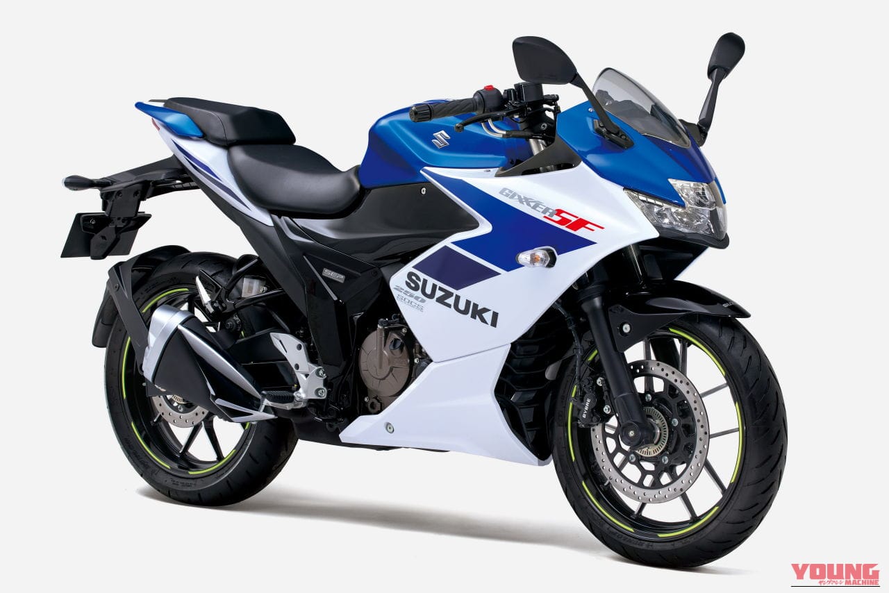 ｜油冷フルカウルスポーツ スズキ「ジクサーSF250」に新色！ 青×白は継続販売で3月5日発売