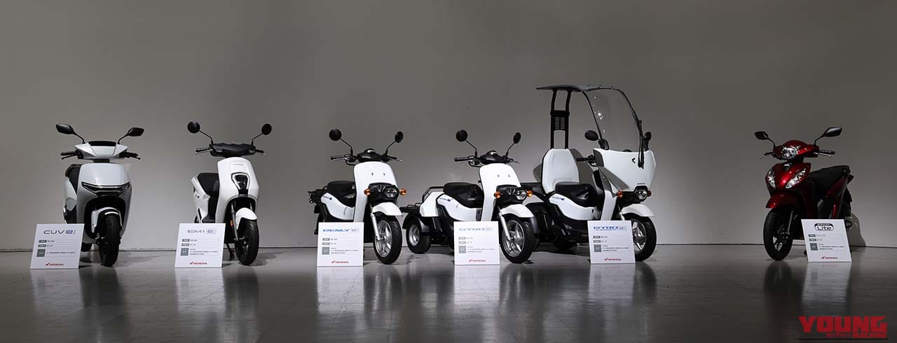 ホンダ｜アイコンe:｜2026年モデル｜補助金なしで22万円！ ホンダが『充電インフラなし』でも使える新型EV原付「ICON e:」を発表