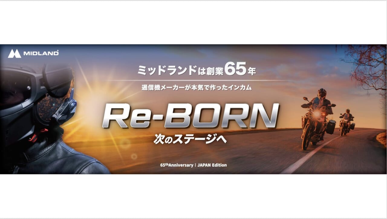 【Re-BORN】“つながる価値”にこだわり続けてきたミッドランドが次なるステージへ！インカムの常識を塗り替える!?