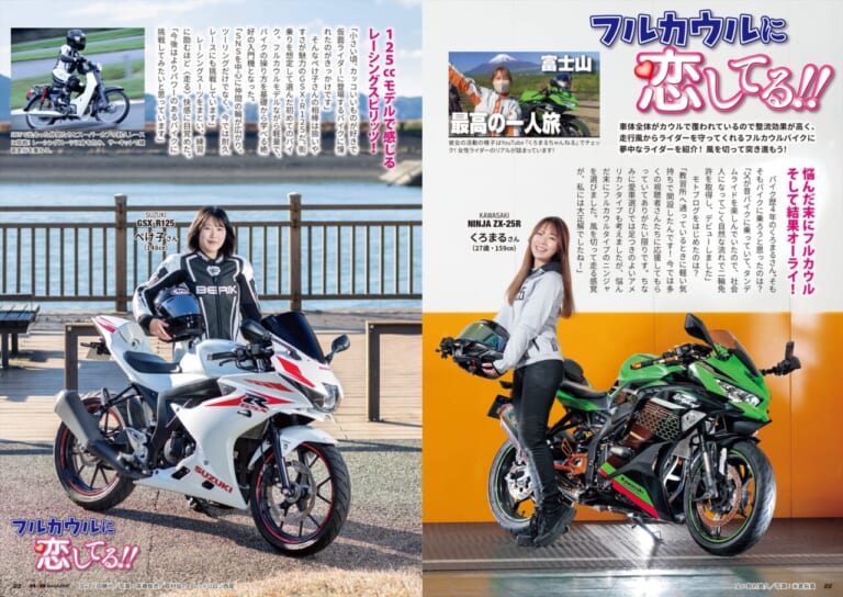 R★B Vol.58｜迷わず進もう、バイクライフ！ 『R★B』（Vol.58）レッドバロン各店で無料配布を開始