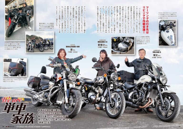 R★B Vol.58｜迷わず進もう、バイクライフ！ 『R★B』（Vol.58）レッドバロン各店で無料配布を開始