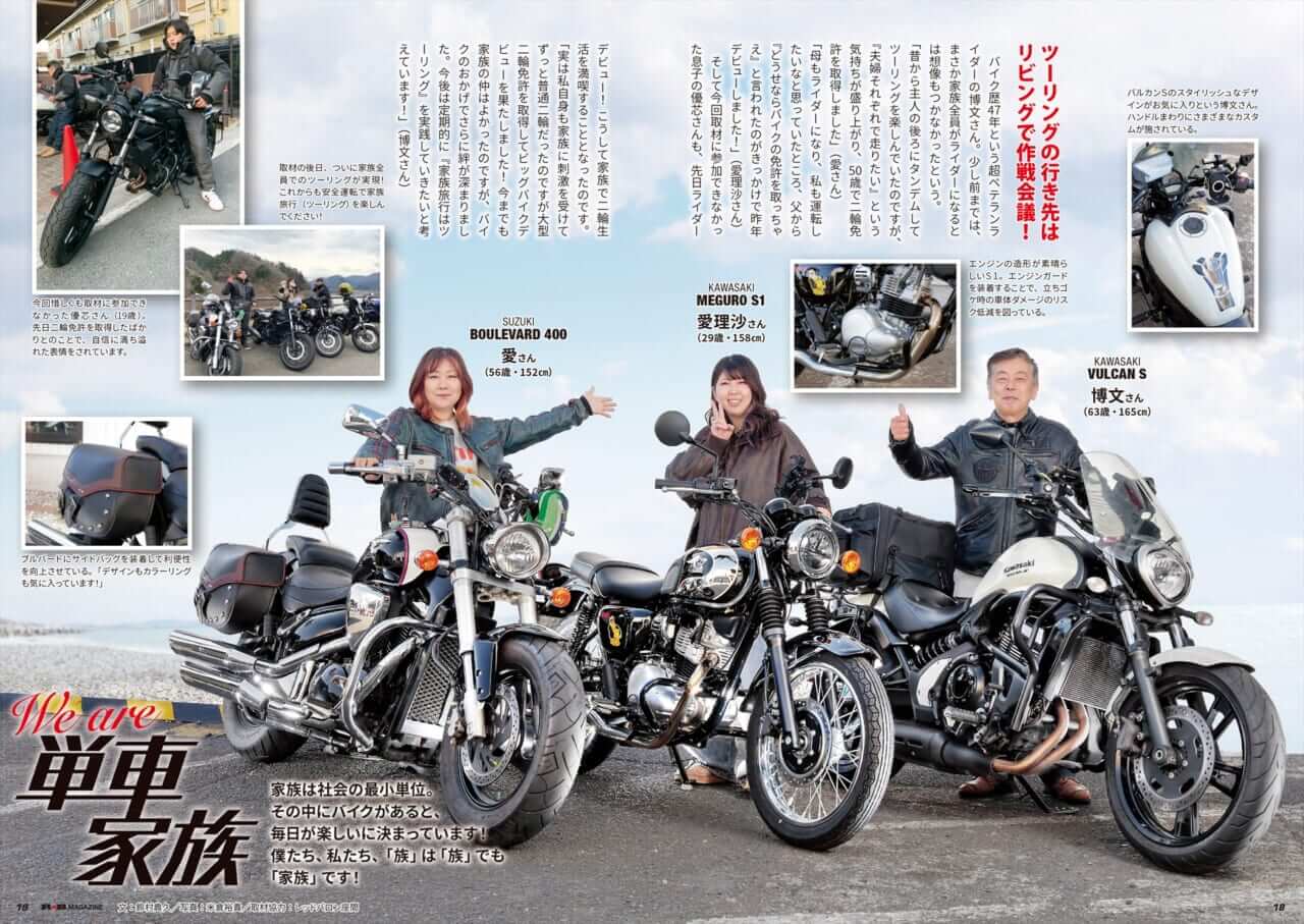 R★B Vol.58｜迷わず進もう、バイクライフ！ 『R★B』（Vol.58）レッドバロン各店で無料配布を開始