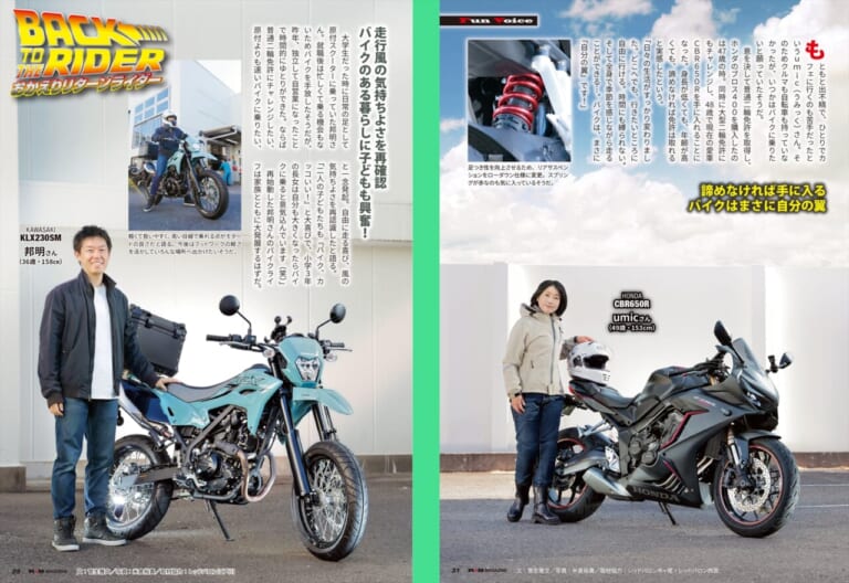 R★B Vol.58｜迷わず進もう、バイクライフ！ 『R★B』（Vol.58）レッドバロン各店で無料配布を開始