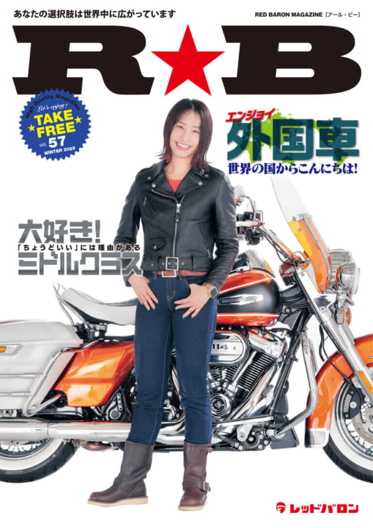 レッドバロン「ForR」｜バイクに関する「なるほど！」が満載。総合WEBメディア「ForR」に注目！