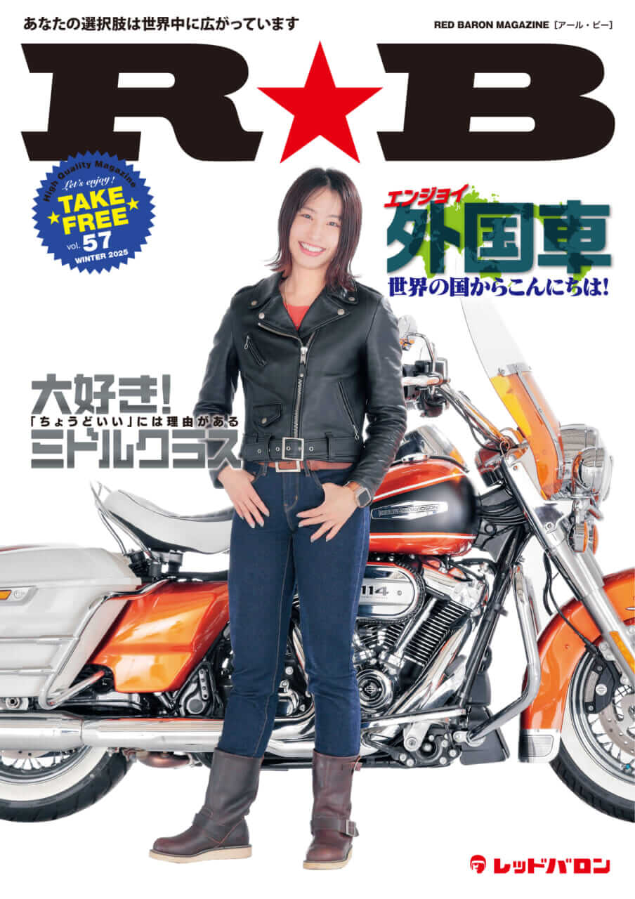 レッドバロン「ForR」｜バイクに関する「なるほど！」が満載。総合WEBメディア「ForR」に注目！