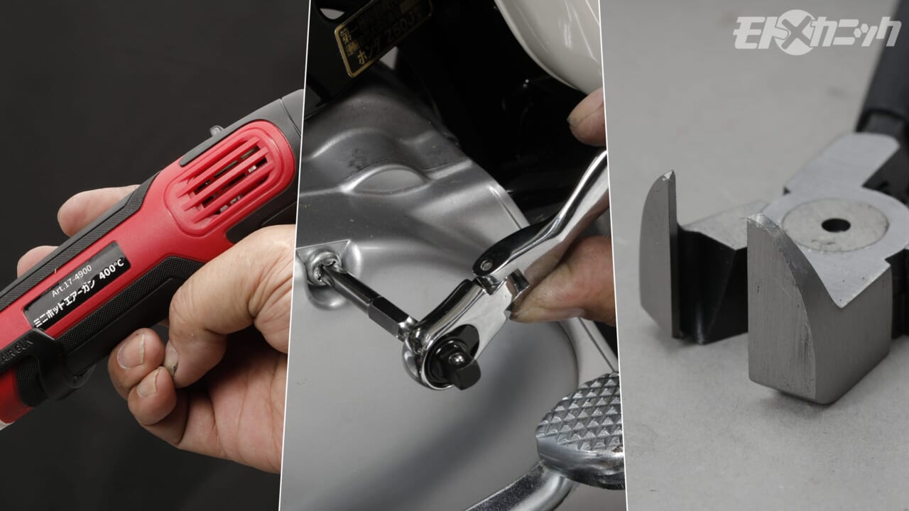 バイクの分解組み立てや工作で重宝するストレートのおすすめ工具×6選