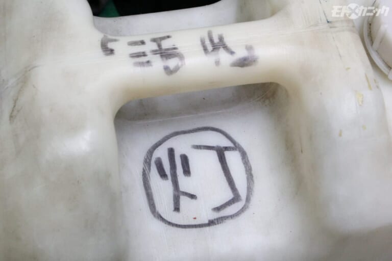 榮技研｜花咲かG｜タンクのサビ取りで重要なのは「脱脂洗浄と汚れ落とし」