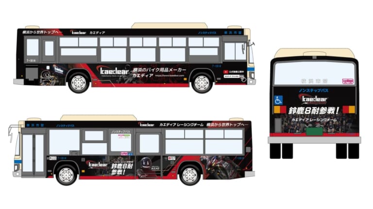 Kaedear｜横浜に「鈴鹿の風」が吹く！カエディアの8耐マシンが市営バスをフルジャック!!