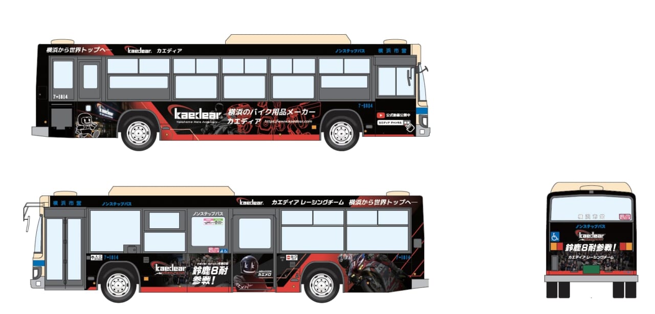 Kaedear Racing Team 横浜｜横浜から世界を獲る！ カエディアが26年体制を発表。悲願の「8耐SST制覇」へ狼煙を上げる！