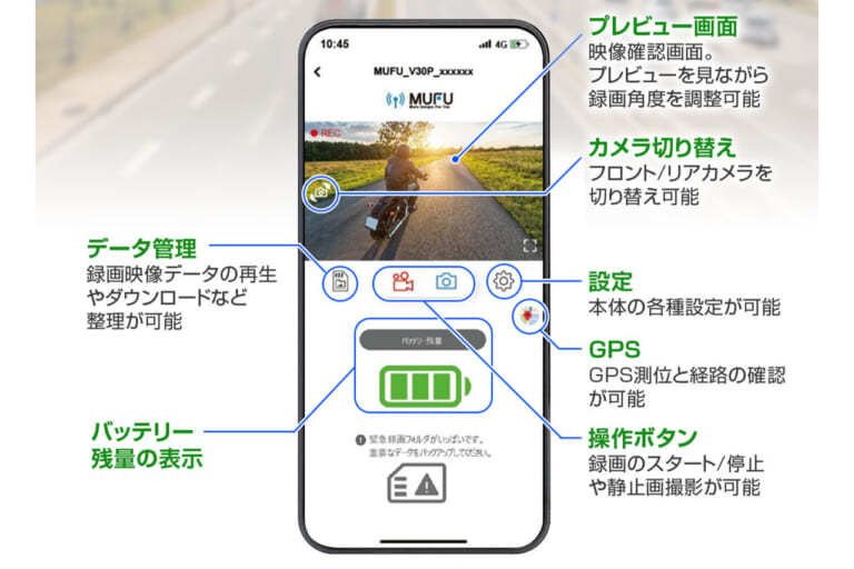 バイク用ドライブレコーダー MF-BDVR001G［MAXWIN］はWi-Fi搭載。専用アプリの解説｜「コレ、名機では…？」充電式で配線不要で取り付け簡単。GPSとセンサー搭載で自動作動。多機能なのにリーズナブルなMF-BDVR001Gを紹介