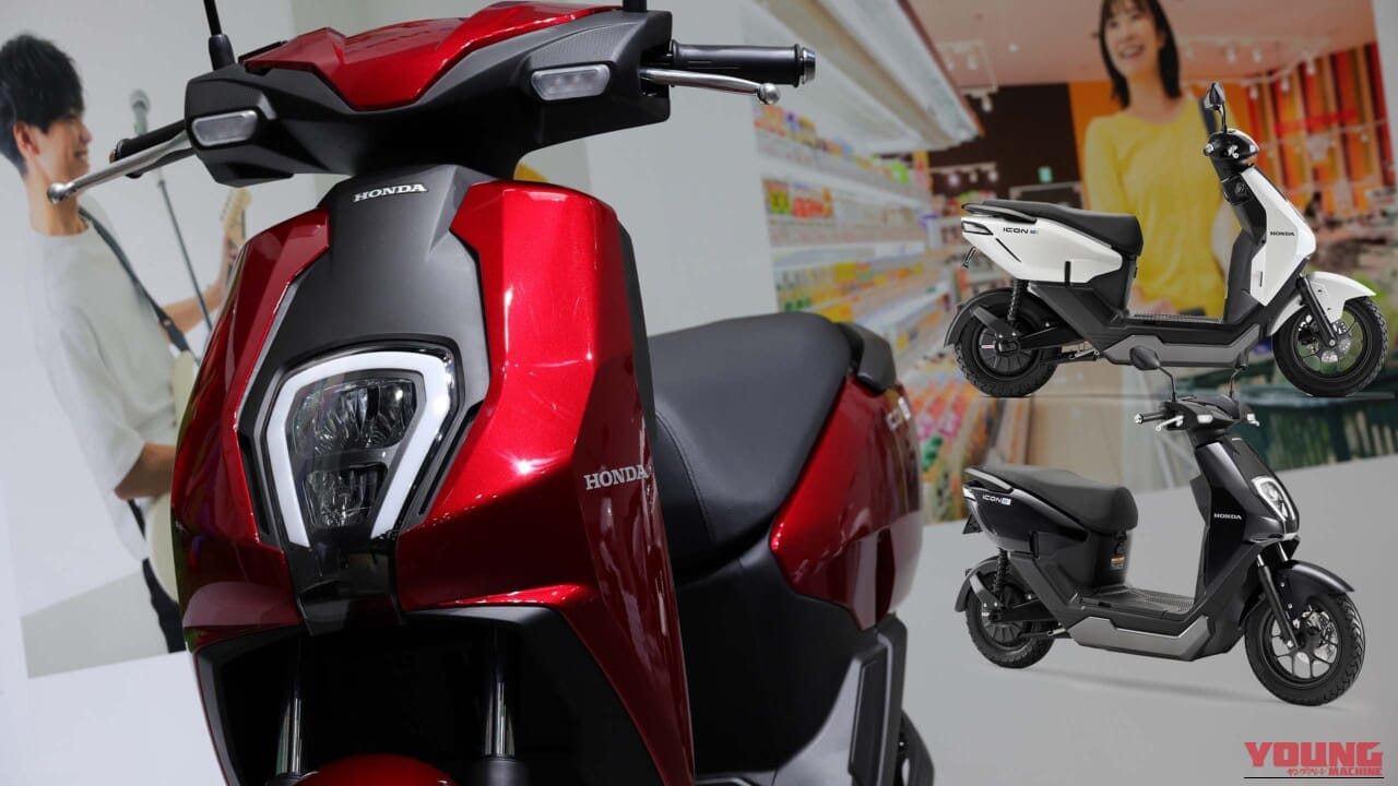 補助金なしで22万円! ホンダが『充電インフラなし』でも使える新型EV原付「ICON e:」を発表
