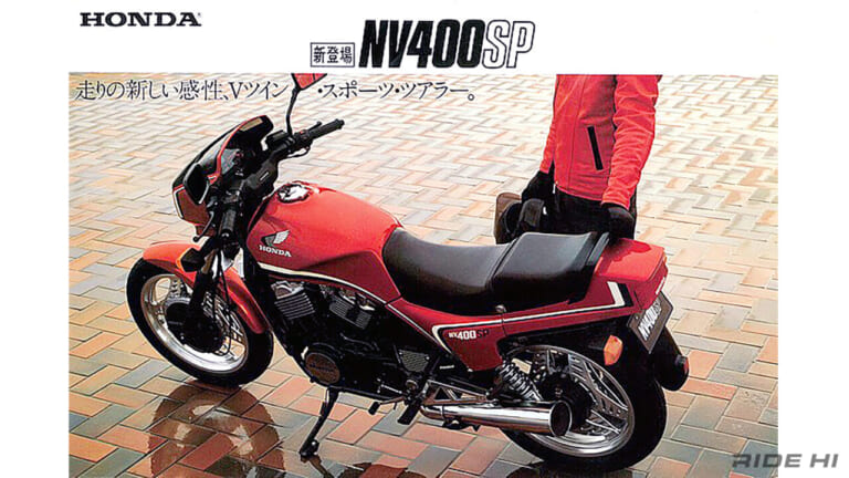 ホンダ｜NV400SP｜1983年｜「VT500Eって知らなかった……」ホンダ「NV400SP」の52度Vツインは、30年に以上のロングラン・エンジンに！