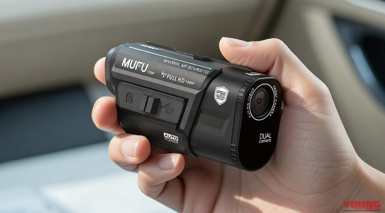 |「コレ、名機では…?」充電式で配線不要で取り付け簡単。GPSとセンサー搭載で自動作動。多機能なのにリーズナブルなMF-BDVR001Gを紹介