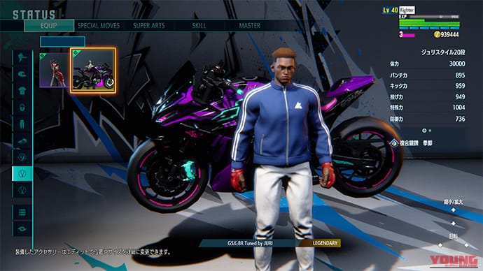 【スト6】スズキ「GSX-8R」×ジュリのコラボバイクがゲーム内に登場! 入手方法と元ネタの実車を解説｜【スト6】スズキ「GSX-8R」×ジュリのコラボバイクがゲーム内に登場! 入手方法と元ネタの実車を解説