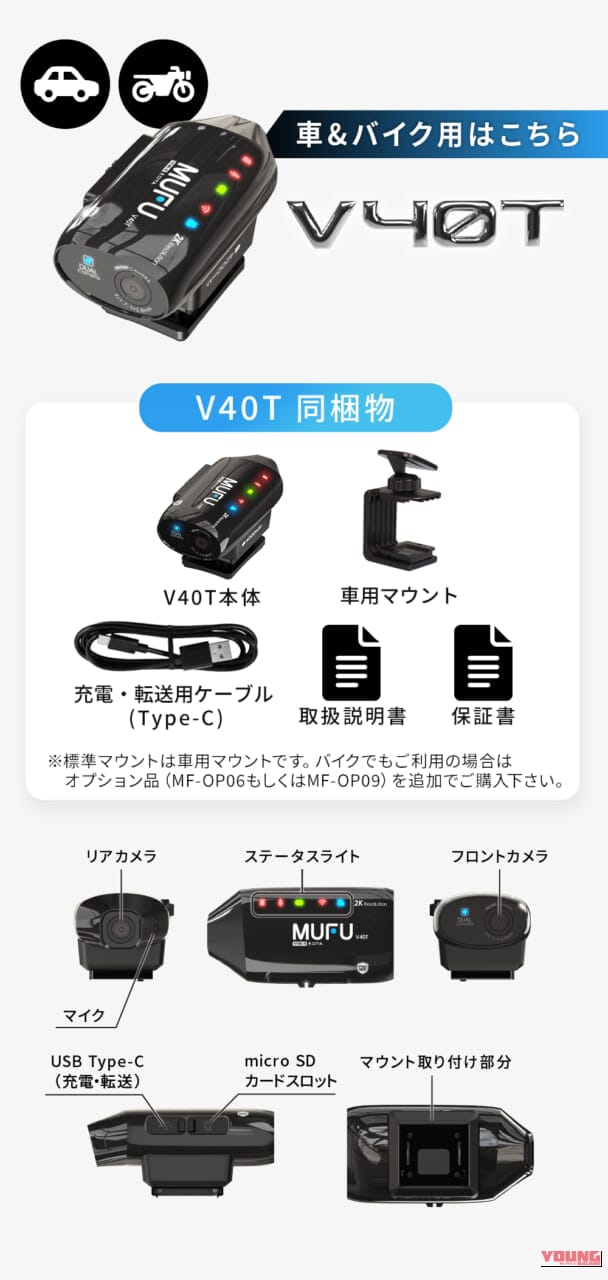 MAXWIN MF-V40|配線不要ってマジか…! 車とバイクで使い回せる「ボタンゼロ」ドラレコが反則級すぎる【MAXWIN MF-V40】