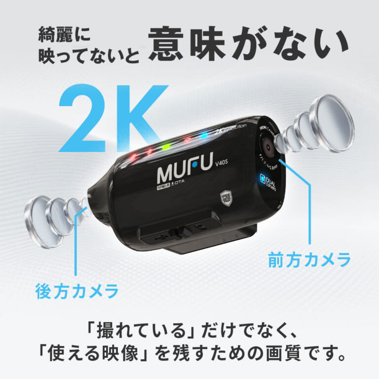 MAXWIN MF-V40|配線不要ってマジか…! 車とバイクで使い回せる「ボタンゼロ」ドラレコが反則級すぎる【MAXWIN MF-V40】