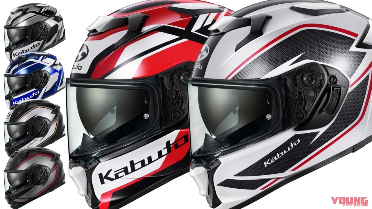 インナーサンシェード付きフルフェイス・Kabuto「KAMUI-5」に2つのグラフィックモデルが登場
