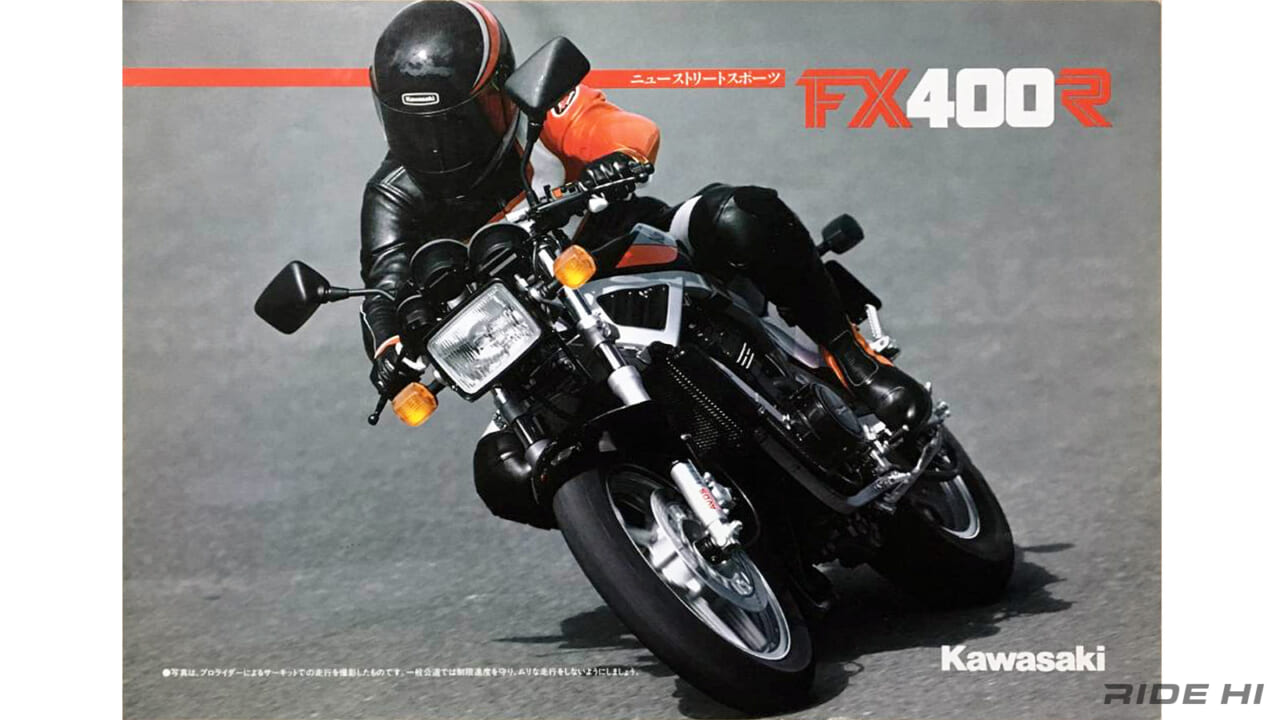カワサキ｜FX400R｜1985-1990｜フルカウルに乗りたくない……そんな頑固なライダーに向け、カワサキは「FX400R」のために新たなスチールフレームを誂えた!