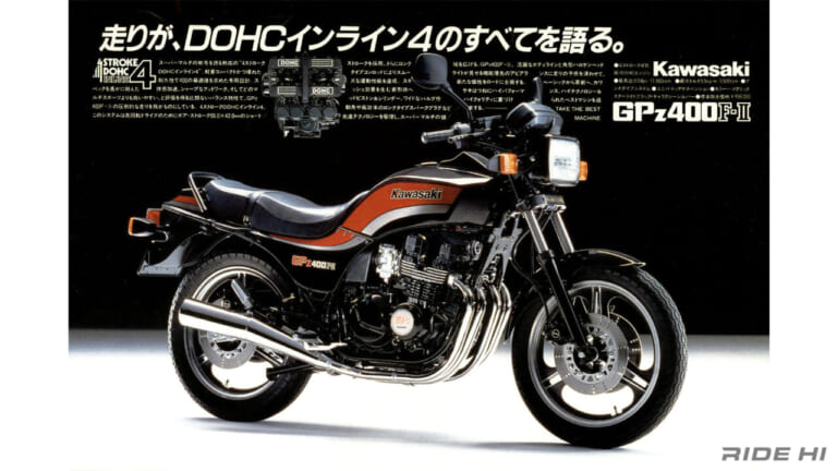 カワサキ｜GPz400F-II｜1984年｜「カウルを外したら売れた!」カワサキにとって初の経験となった GPz400F-II