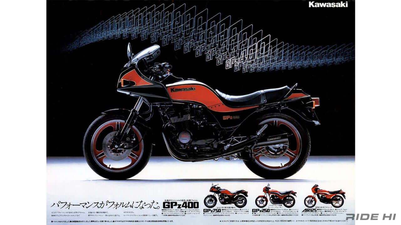 カワサキ｜GPz400F-II｜1984年｜「カウルを外したら売れた!」カワサキにとって初の経験となった GPz400F-II