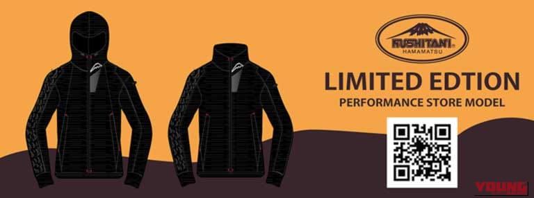 KUSHITANI LIMITED EDITION 2026｜クシタニ2026限定モデル予約開始！レブロフーディー＆アーカナトラックジャケットに「オールブラック」が登場