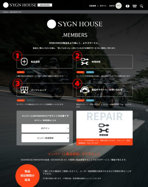 SYGN HOUSE .MEMBERS|B+COMがもっと身近に! サイン・ハウスが放つ新機軸「SYGN HOUSE .MEMBERS」で“神対応”が加速する!