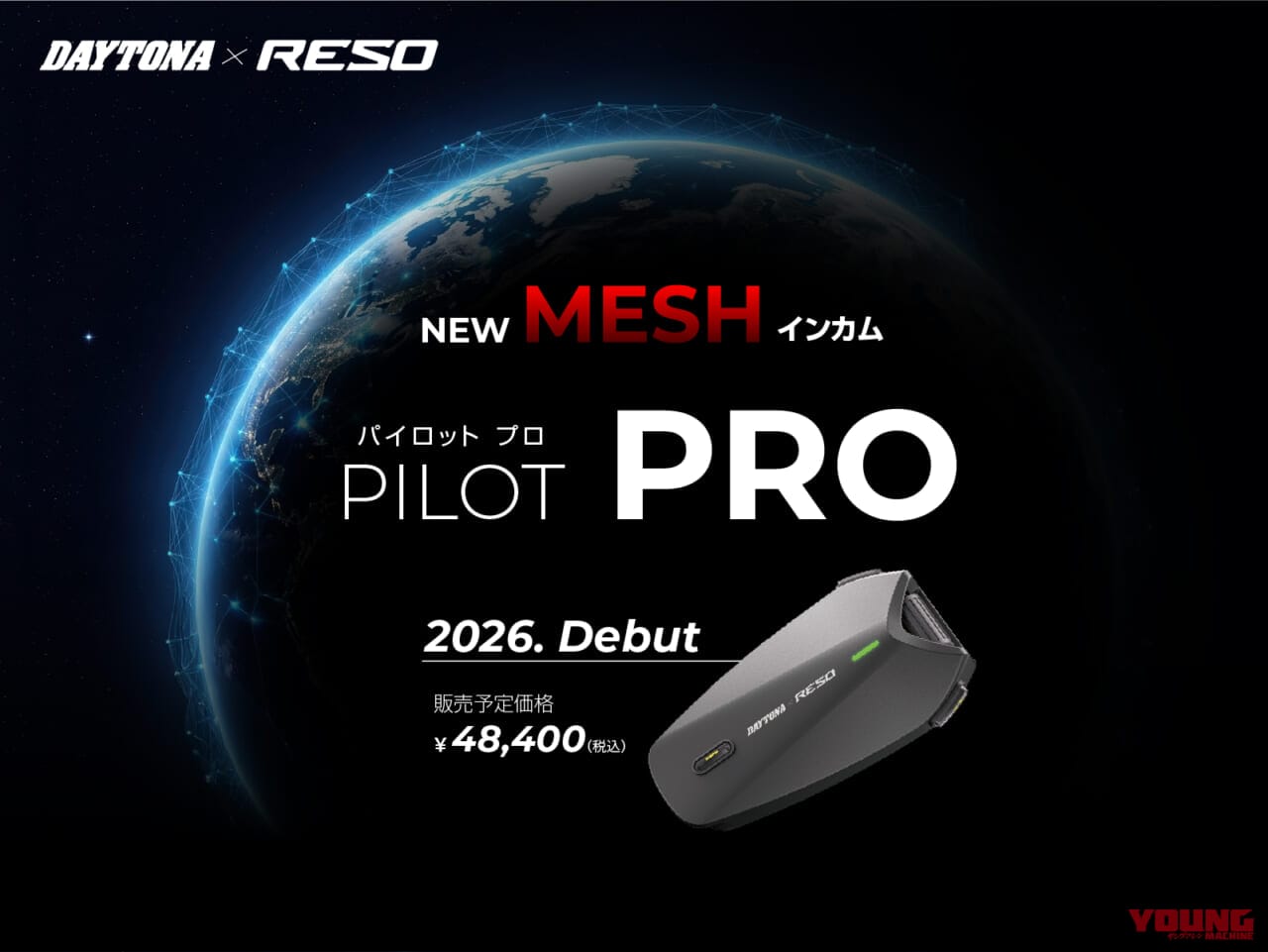 DAYTONA RESO PILOT PRO｜まだ通信切れで消耗してるの? 距離無制限を実現する反則級インカム