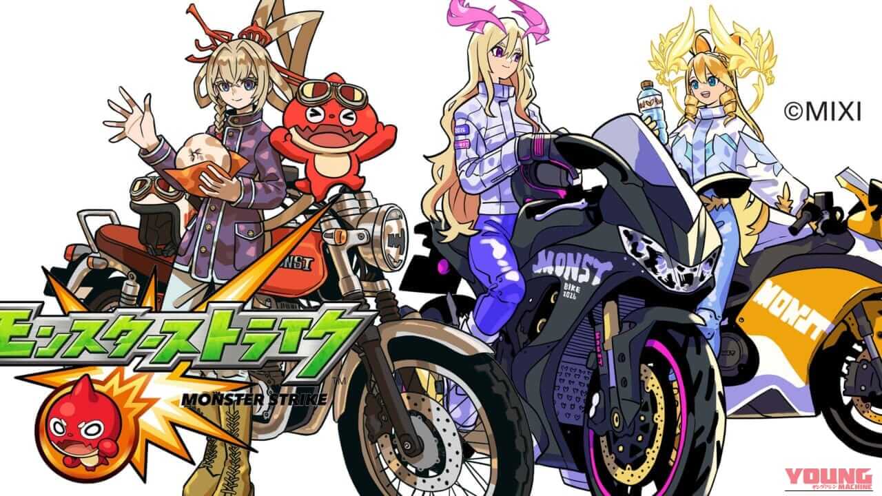 『おいでよ、令和バイク界隈』『「好き」を極めろ！』2026年大阪・東京モーターサイクルショーは“モンスト”とコラボ！【イベント詳細】