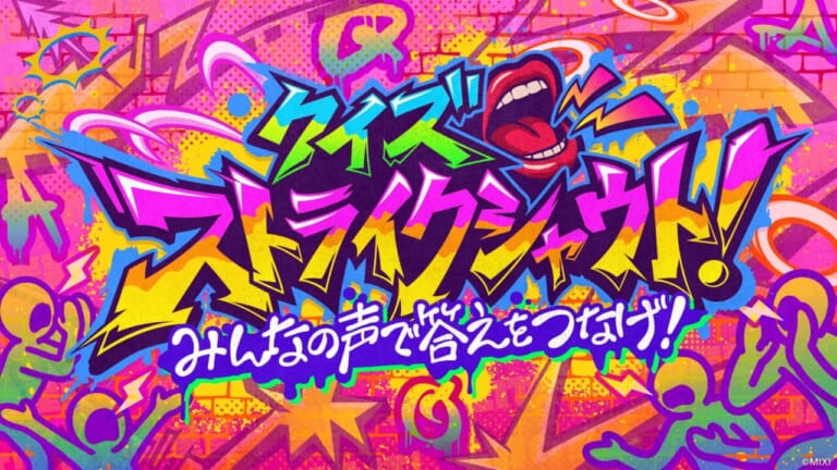 【モンスト】大阪イベント「JAMLIT」チケット完売も午後から無料開放エリアあり｜開催概要・配信情報まとめ｜【モンスト】大阪イベント「JAMLIT」チケット完売も午後から無料開放エリアあり｜開催概要・配信情報まとめ