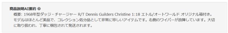 セカイモンがAI翻訳導入でeBay輸入を革新。バイク・車の適合パーツ確認が容易に【スマホUIも刷新】|セカイモンがAI翻訳導入でeBay輸入を革新。バイク・車の適合パーツ確認が容易に【スマホUIも刷新】