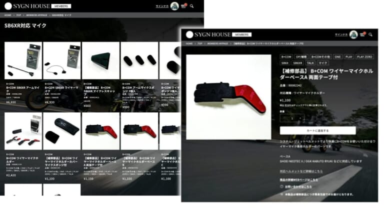 SYGN HOUSE .MEMBERS|B+COMがもっと身近に! サイン・ハウスが放つ新機軸「SYGN HOUSE .MEMBERS」で“神対応”が加速する!