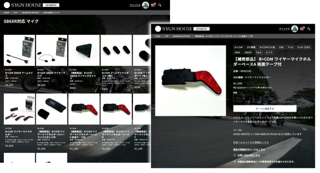 SYGN HOUSE .MEMBERS｜B+COMがもっと身近に！ サイン・ハウスが放つ新機軸「SYGN HOUSE .MEMBERS」で“神対応”が加速する！