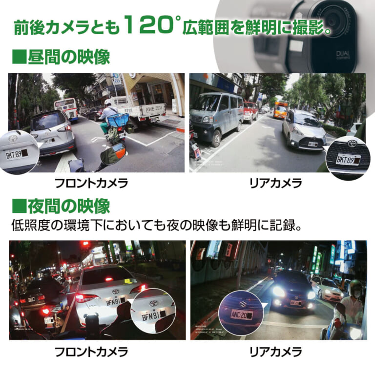 バイク用ドライブレコーダー MF-BDVR001G［MAXWIN］の前後のカメラの視野角を解説する画像｜「コレ、名機では…？」充電式で配線不要で取り付け簡単。GPSとセンサー搭載で自動作動。多機能なのにリーズナブルなMF-BDVR001Gを紹介