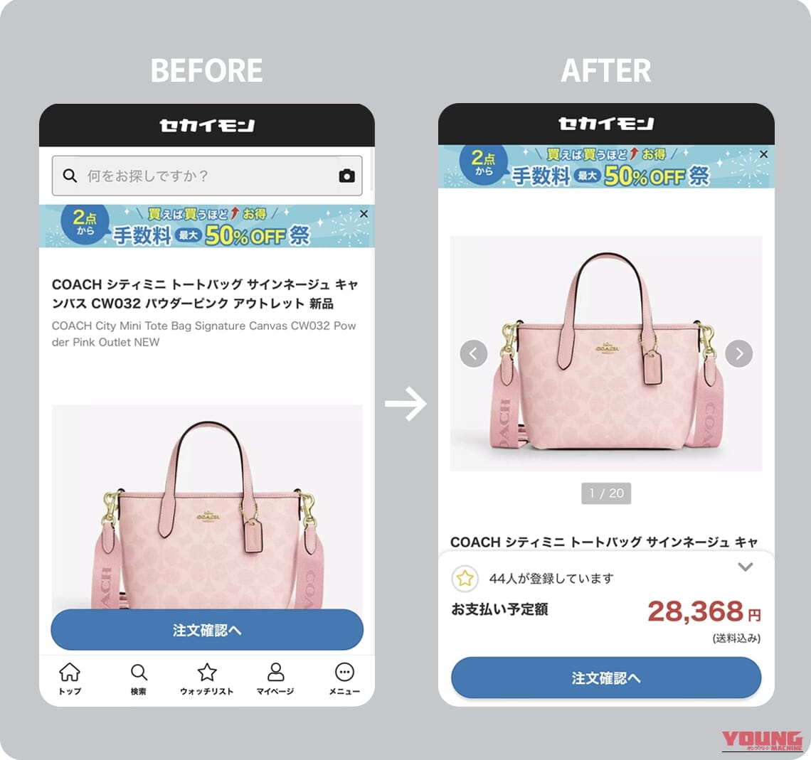 セカイモンがAI翻訳導入でeBay輸入を革新。バイク・車の適合パーツ確認が容易に【スマホUIも刷新】｜セカイモンがAI翻訳導入でeBay輸入を革新。バイク・車の適合パーツ確認が容易に【スマホUIも刷新】