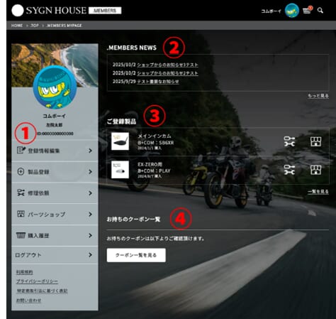 SYGN HOUSE .MEMBERS|B+COMがもっと身近に! サイン・ハウスが放つ新機軸「SYGN HOUSE .MEMBERS」で“神対応”が加速する!