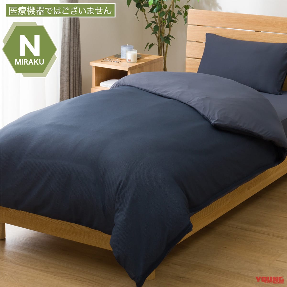 |ニトリ(NITORI)から1490円の「一般医療機器」リカバリーウェア「Nミラク」が登場! ツーリング疲れを格安で癒やすウェア&寝具