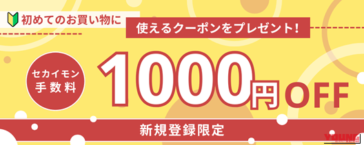 セカイモンがAI翻訳導入でeBay輸入を革新。バイク・車の適合パーツ確認が容易に【スマホUIも刷新】|セカイモンがAI翻訳導入でeBay輸入を革新。バイク・車の適合パーツ確認が容易に【スマホUIも刷新】