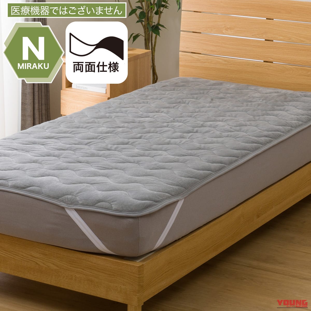 |ニトリ(NITORI)から1490円の「一般医療機器」リカバリーウェア「Nミラク」が登場! ツーリング疲れを格安で癒やすウェア&寝具