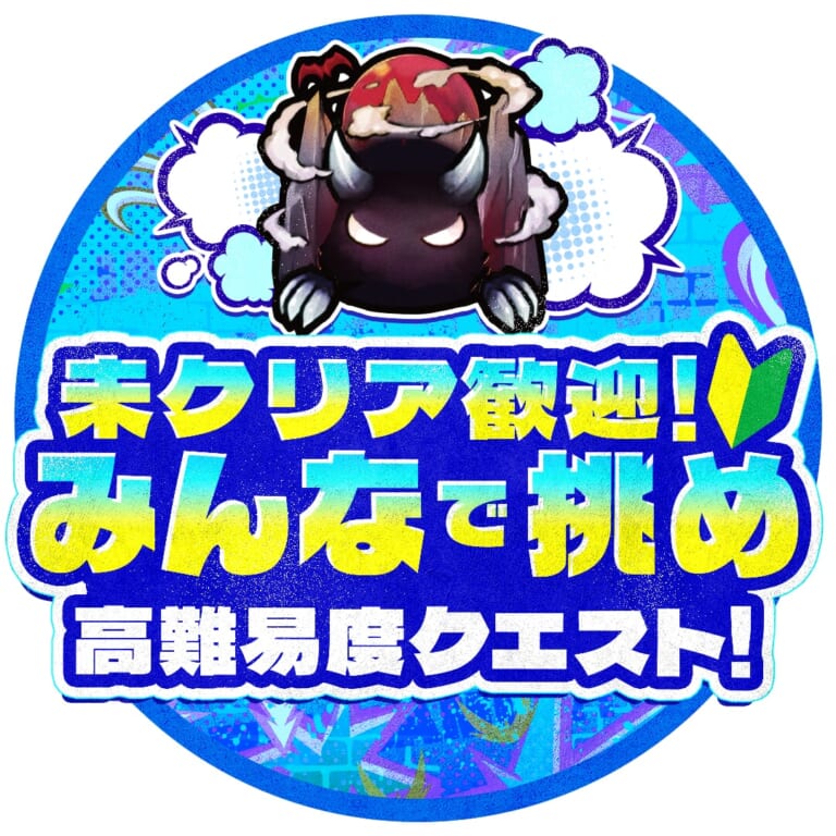 【モンスト】大阪イベント「JAMLIT」チケット完売も午後から無料開放エリアあり|開催概要・配信情報まとめ|【モンスト】大阪イベント「JAMLIT」チケット完売も午後から無料開放エリアあり|開催概要・配信情報まとめ