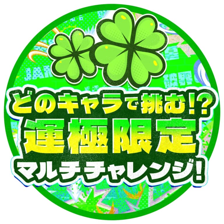 【モンスト】大阪イベント「JAMLIT」チケット完売も午後から無料開放エリアあり|開催概要・配信情報まとめ|【モンスト】大阪イベント「JAMLIT」チケット完売も午後から無料開放エリアあり|開催概要・配信情報まとめ