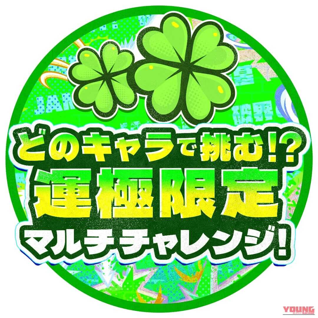 【モンスト】大阪イベント「JAMLIT」チケット完売も午後から無料開放エリアあり｜開催概要・配信情報まとめ｜【モンスト】大阪イベント「JAMLIT」チケット完売も午後から無料開放エリアあり｜開催概要・配信情報まとめ